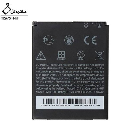 باتری HTC Desire 500 مدل BM60100