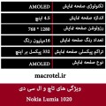 تاچ و ال سی دی Nokia Lumia 1020