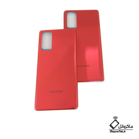 درب پشت  Samsung Galaxy S20 FE رنگ قرمز