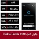 باتری اصلی Nokia Lumia 1520