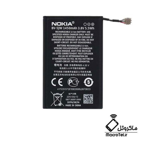 باتری نوکیا Nokia N9