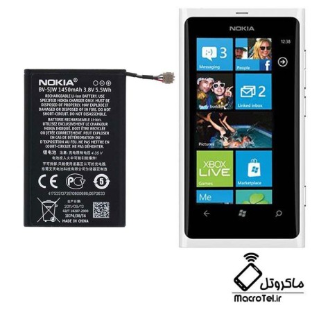 باتری نوکیا Nokia N9