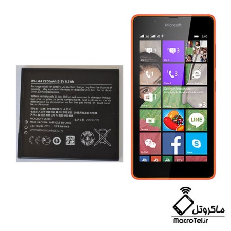 باطری موبایل Microsoft Lumia 540