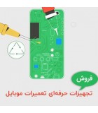 لوازم تعمیرات موبایل