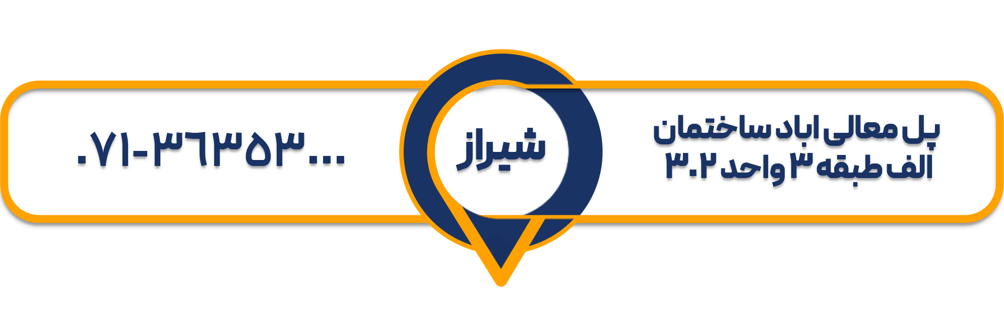 شعبه شیراز معالی آباد