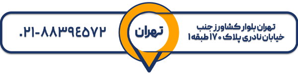شعبه بلوار کشاورز